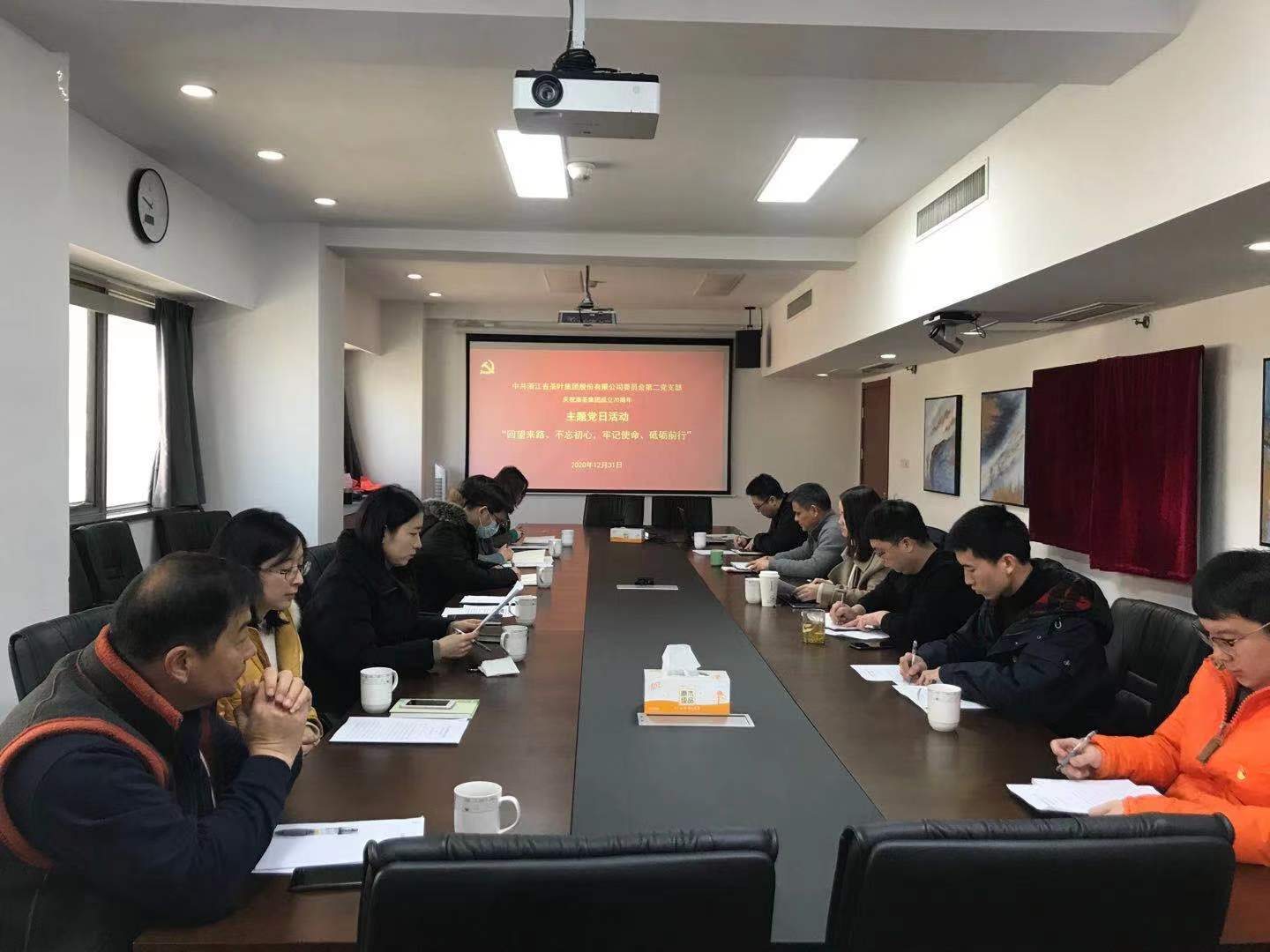 尊龙凯时(中国)人生就是搏!集团第二党支部开展“回望来路、不忘初心，牢记使命、砥砺前行”主题党日活动