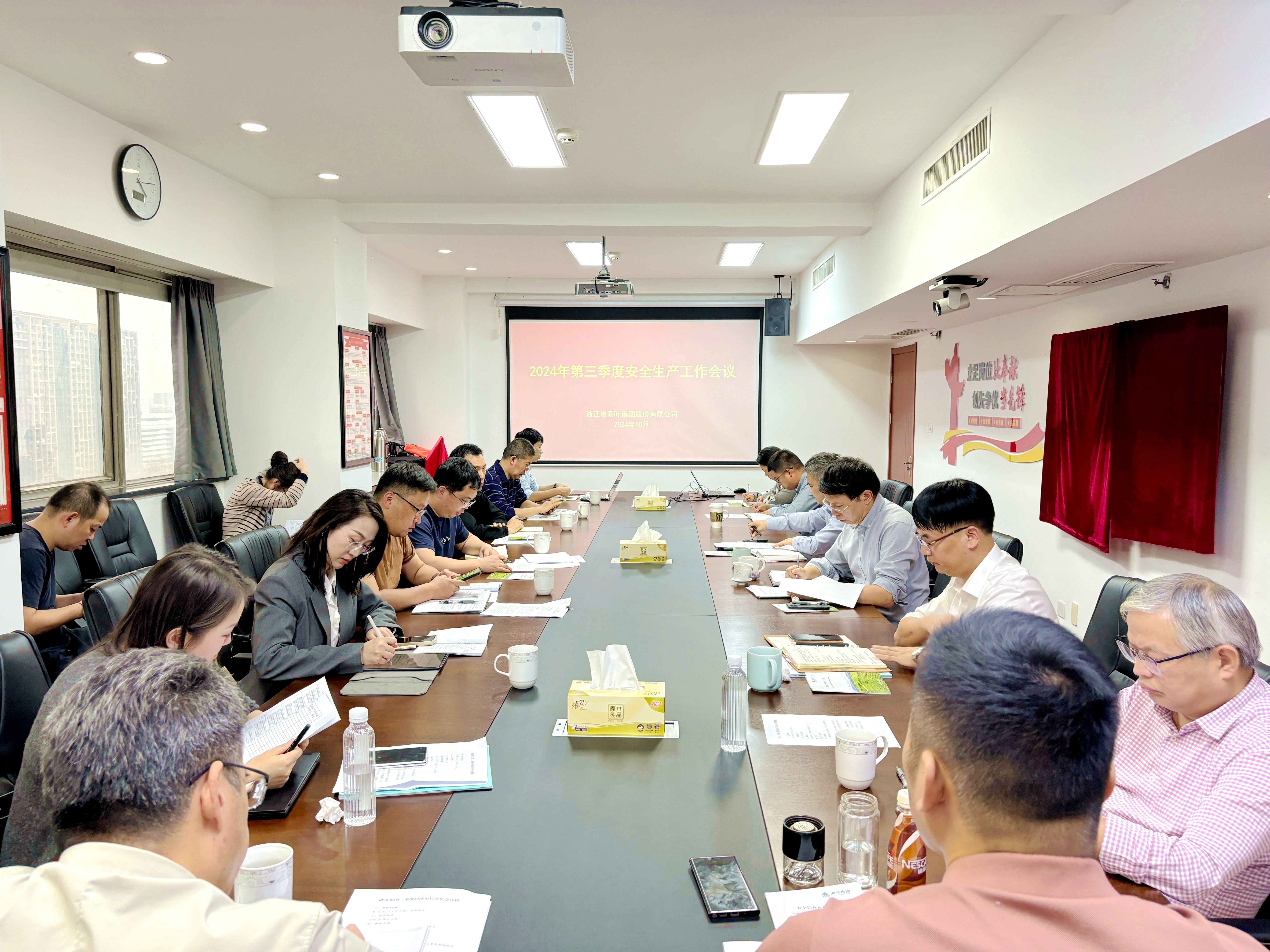 尊龙凯时(中国)人生就是搏!集团召开2024年三季度安全生产工作会议