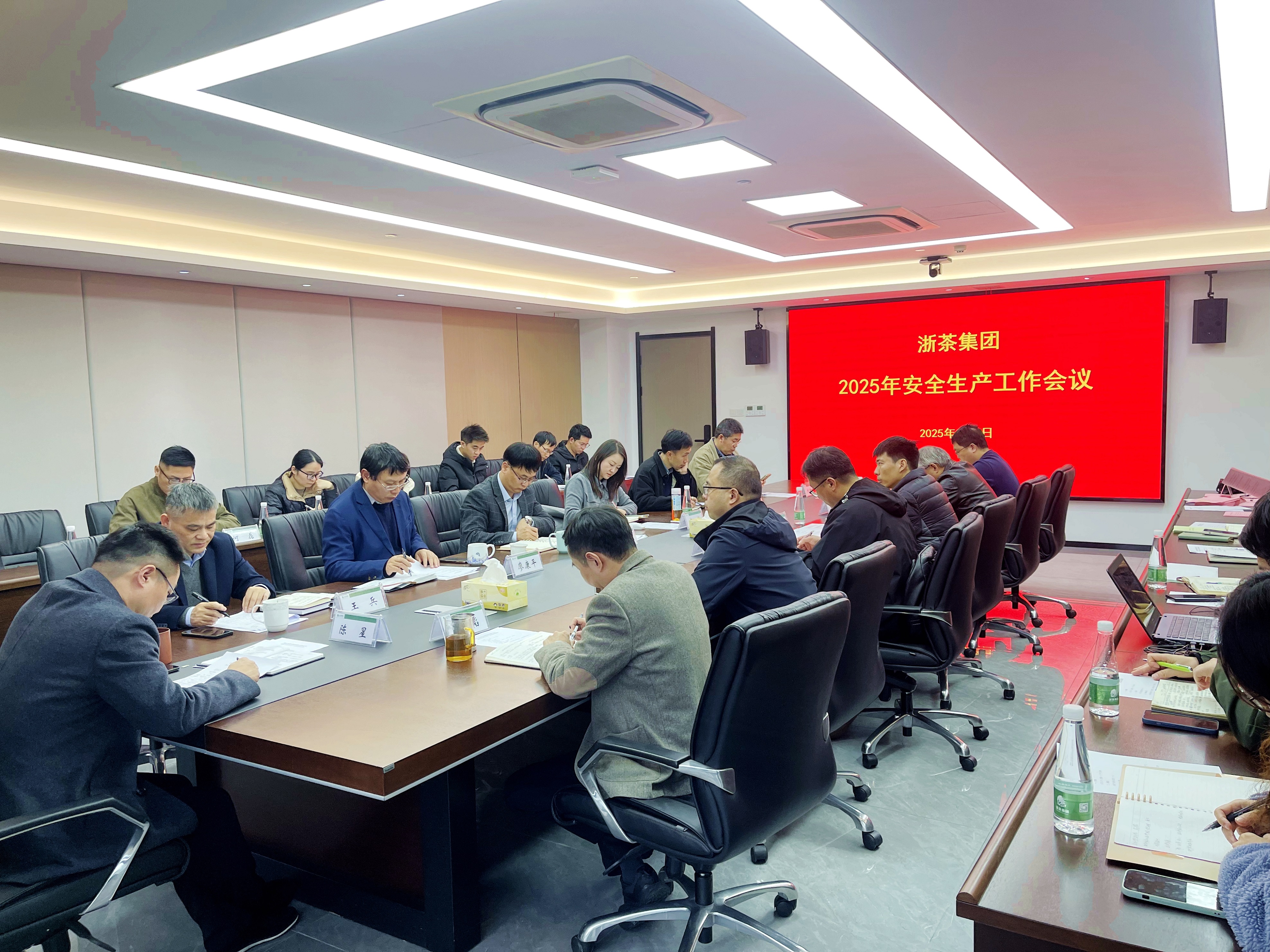 尊龙凯时(中国)人生就是搏!集团召开2025年安全生产工作会议