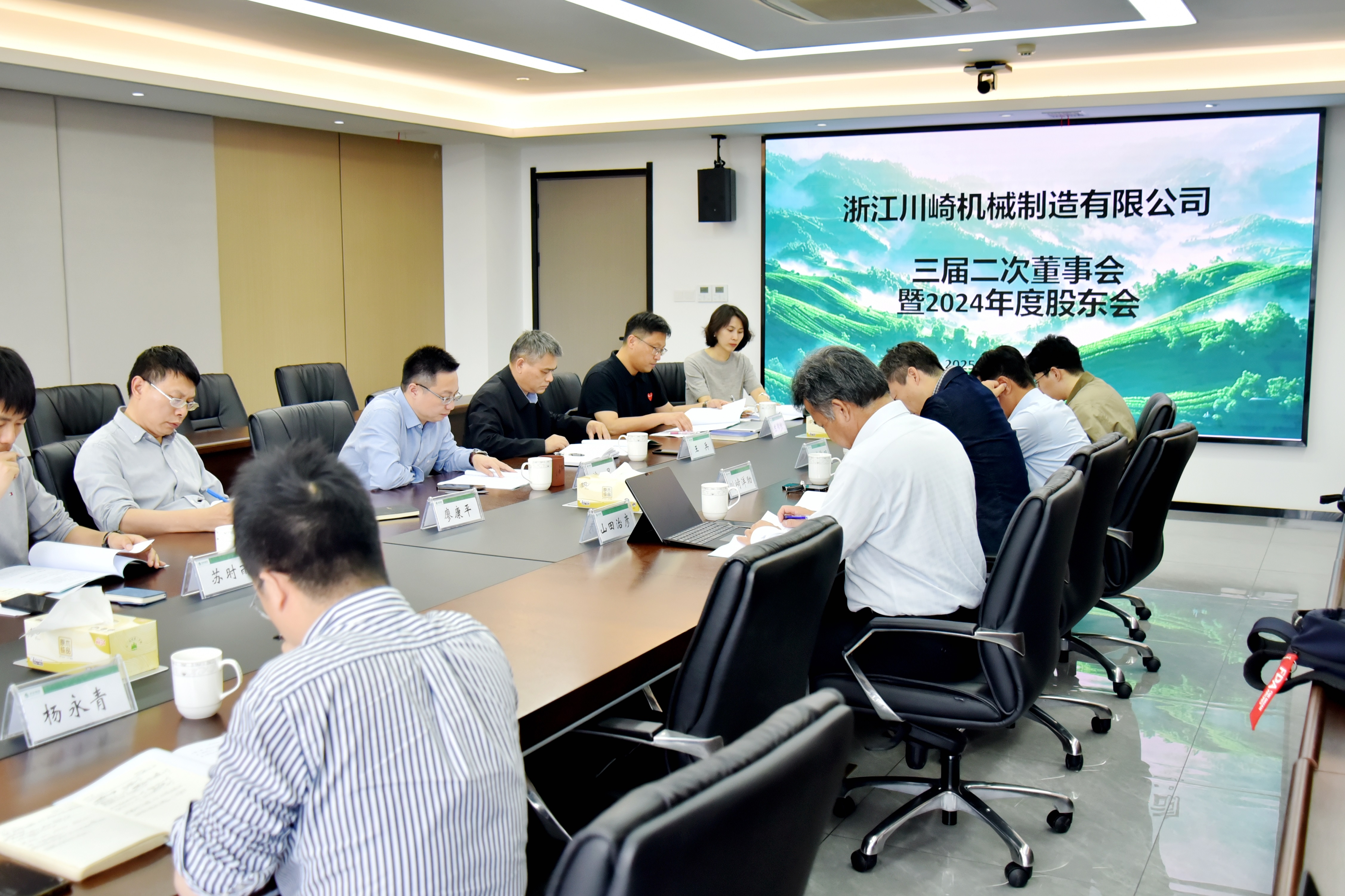 尊龙凯时(中国)人生就是搏!集团川崎制造公司召开三届二次董事会、2024年度股东会